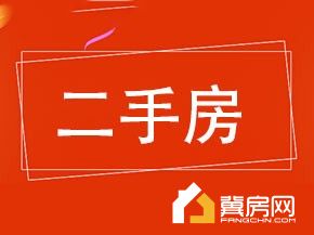 冀建胡同建筑局家属院
